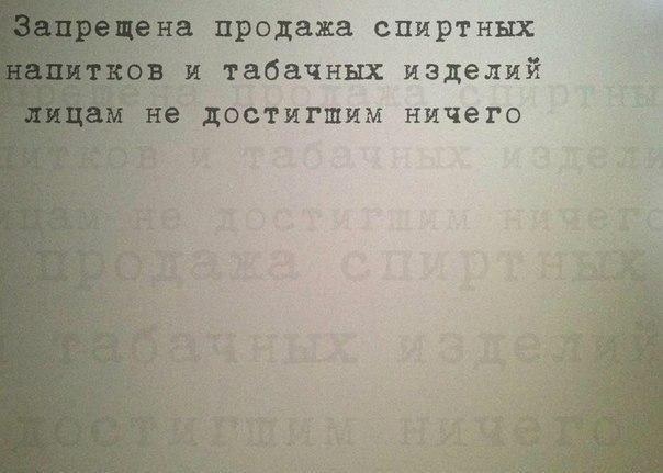 604x431, 68 Kb / объявление, табак, алкоголь
