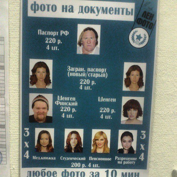 604x604, 97 Kb / депардье, актеры, фото, документы