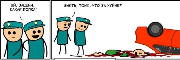 601x203, 25 Kb / авария, попка, полиция