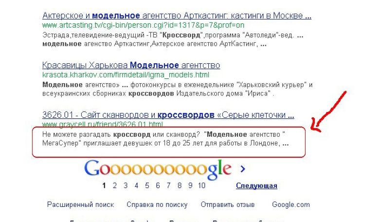 750x456, 76 Kb / кроссворд, сканворд, бляди, тупые, модели