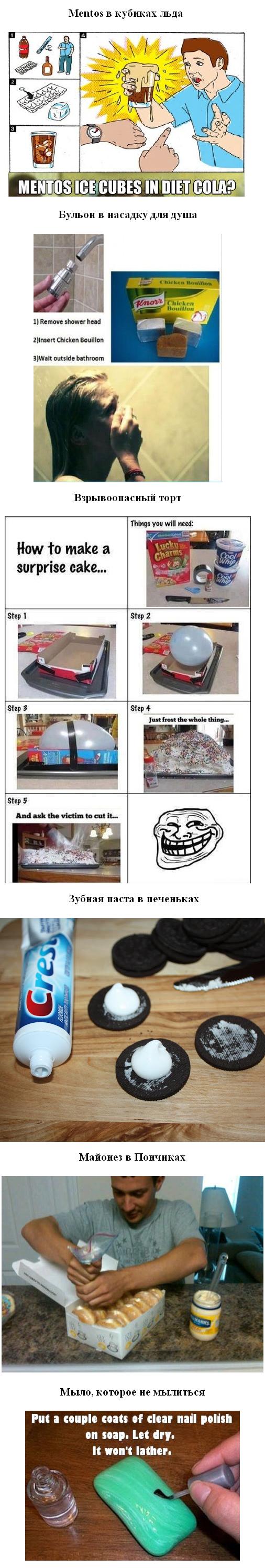 506x2991, 235 Kb / западло, мыло, ментос, шар, торт, кнор, душ