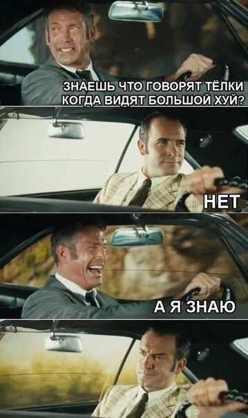 359x604, 35 Kb / машина, комикс, мужики, хуй