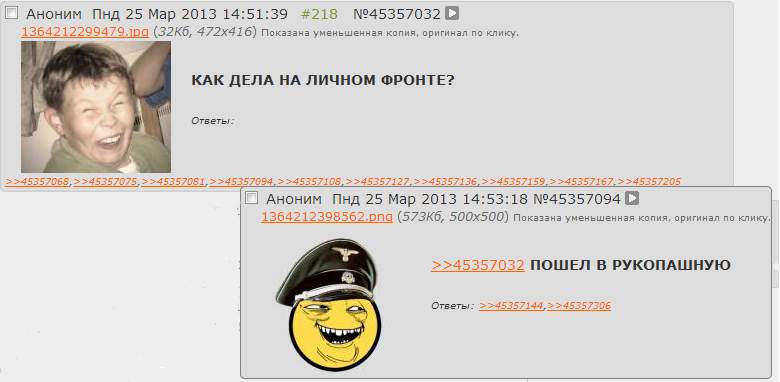 780x382, 31 Kb / двач, тупняк, личный, фронт, колобки