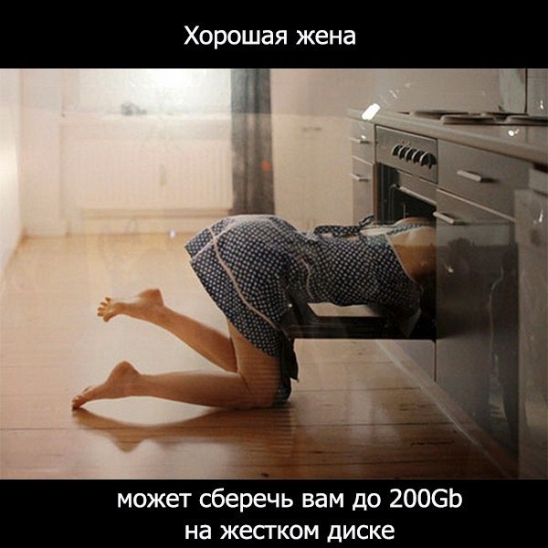 600x600, 58 Kb / демотиватор, жена, сарафан