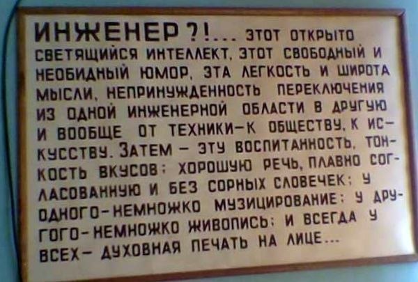 600x405, 54 Kb / инженер, духовная печать