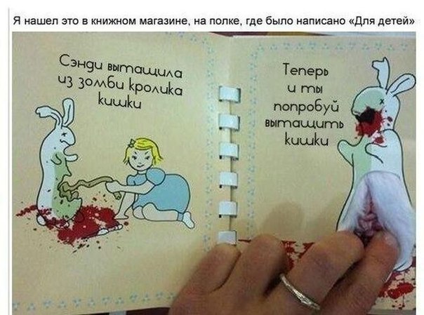 604x449, 64 Kb / детская, книга, кролик, зомби, кишки