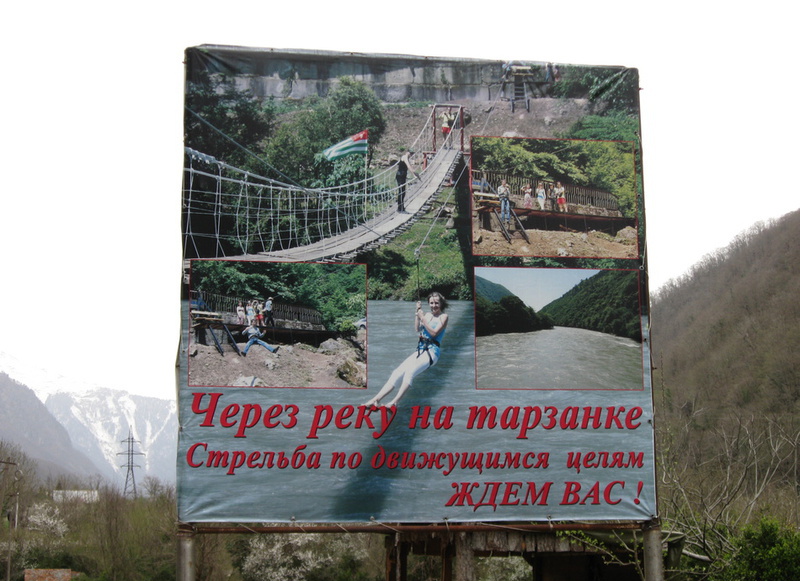 800x581, 195 Kb / борд, тарзанка, река, стрельба, абхазия