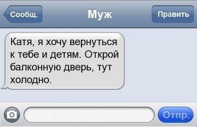 402x259, 16 Kb / смс, муж, жена, дети, балкон