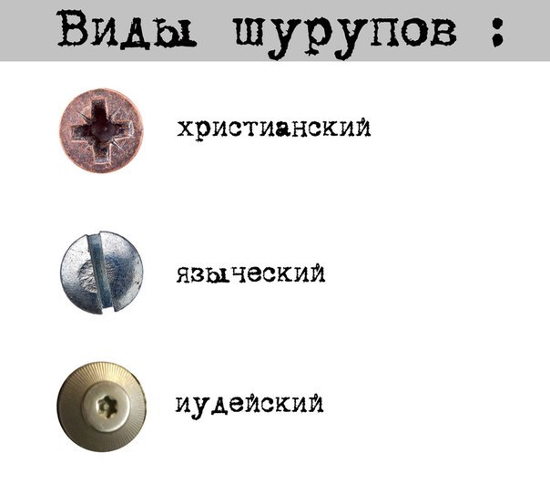 604x531, 38 Kb / шурупы