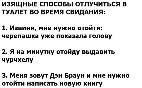 604x377, 47 Kb / туалет, текст