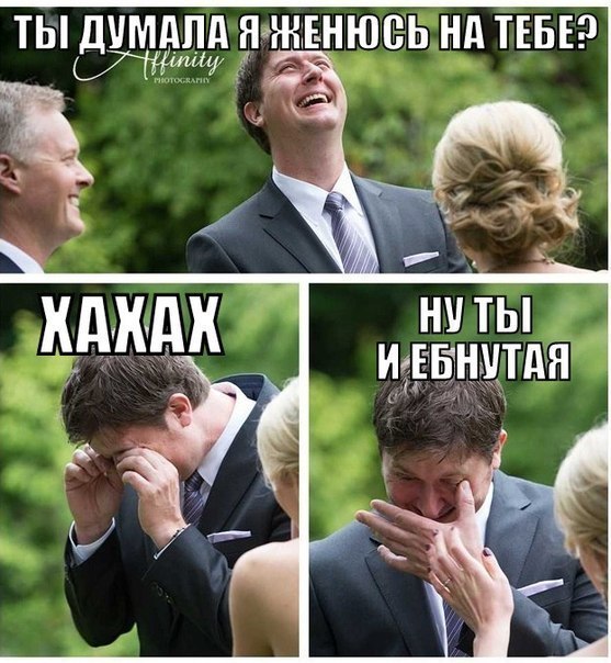 557x604, 88 Kb / свадьба, бабы, смех