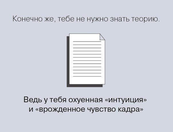 604x460, 24 Kb / интуиция