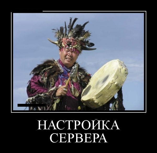 600x588, 68 Kb / бубен, сервер