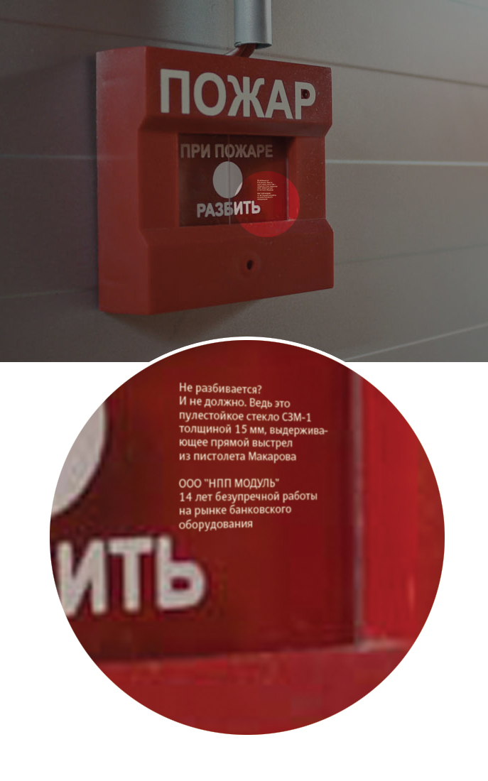 687x1100, 215 Kb / кнопка, пожар, разбить, стекло, Артемий Лебедев