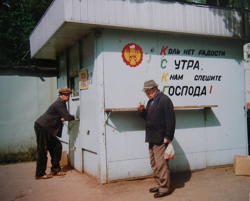 844x678, 154 Kb / ларек, пиво, квас