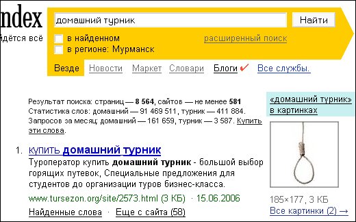 520x324, 55 Kb / яндекс, турник, домашний