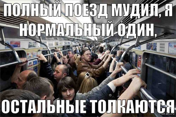 604x401, 84 Kb / мудилы, толкаются