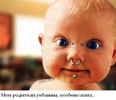 400x345, 19 Kb / пирсинг