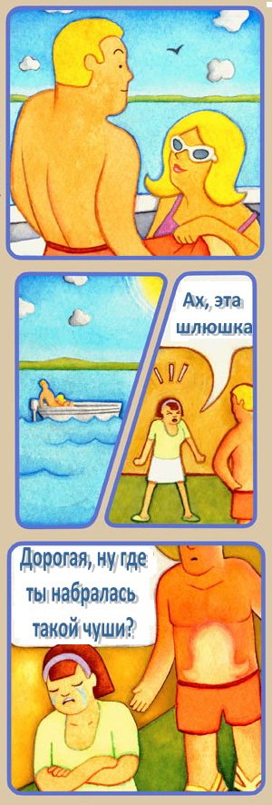 300x887, 128 Kb / измена, загар, лодка