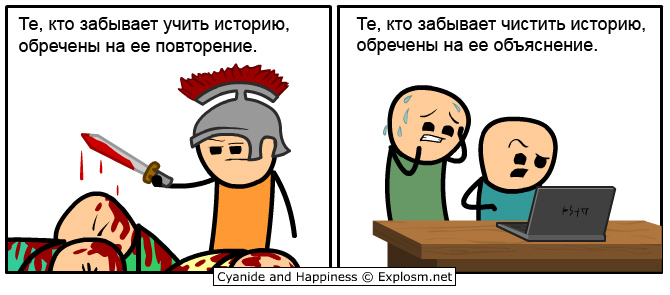 670x295, 112 Kb / история, повторение, объяснение, комикс