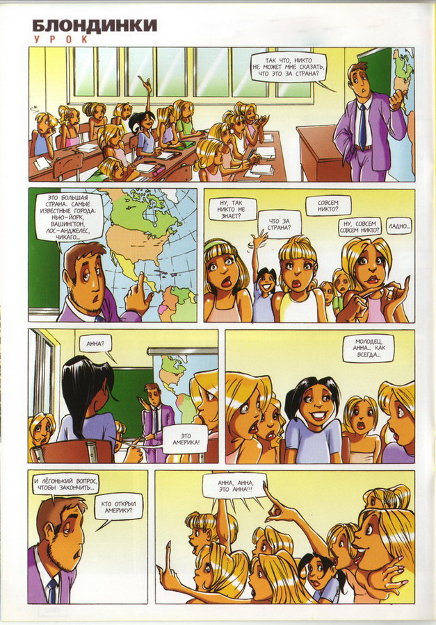 627x900, 293 Kb / блондинки, урок, америка