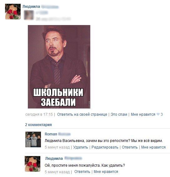 544x566, 37 Kb / школьники, учительница, комментарии