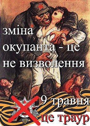 291x406, 79 Kb / 9 мая, праздник, траур, оккупация