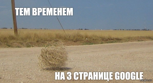 597x327, 41 Kb / гугл