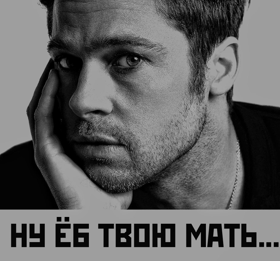 945x883, 191 Kb / Пит, огорчение