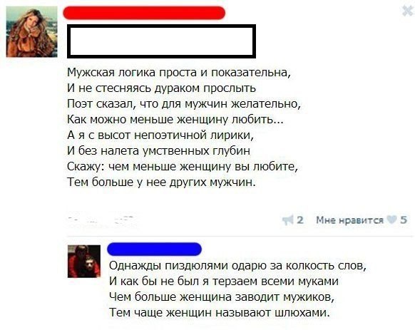 582x463, 53 Kb / бабы, мужики, шлюха, логика