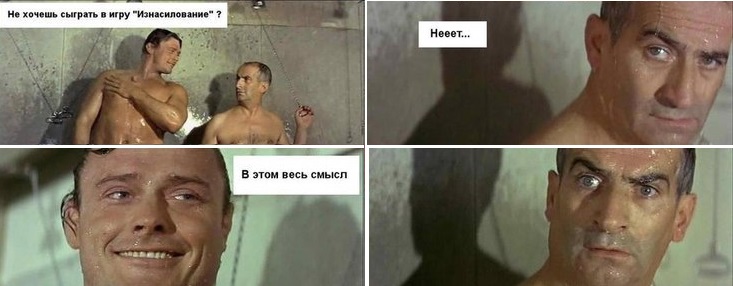 733x286, 64 Kb / изнасилование, игра, луи де финес