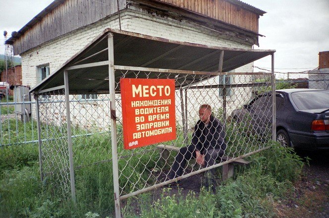 664x440, 115 Kb / клетка, сетка, навес, лавка, табличка, водитель