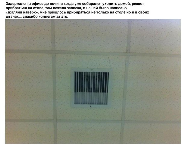 604x484, 47 Kb / ужас, вентиляция, потолок, лицо