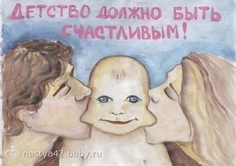 480x338, 35 Kb / счастье, ребенок, родители, каннибализм