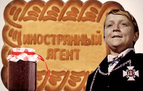 500x318, 126 Kb / печенье, иностранный, агент, варенье