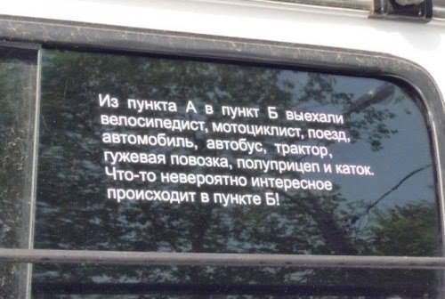 500x336, 25 Kb / окно, анекдот, пункт