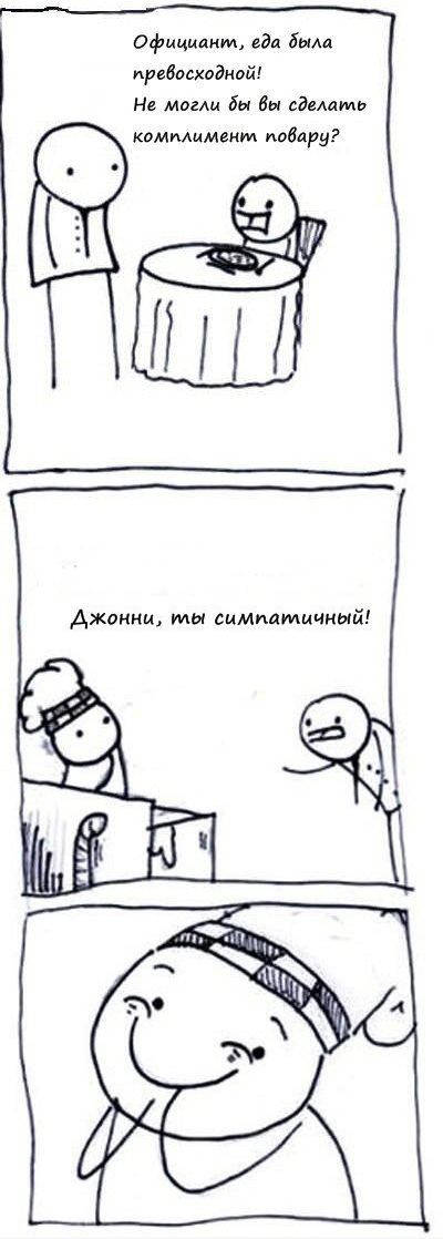 400x1118, 164 Kb / повар, комплимент