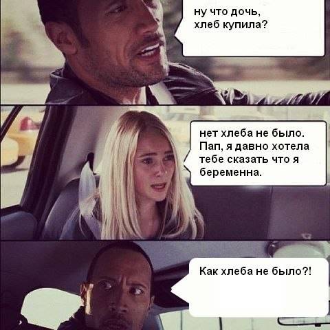 480x480, 34 Kb / Дуэйн, в машине, блондинка, беременна, хлеб