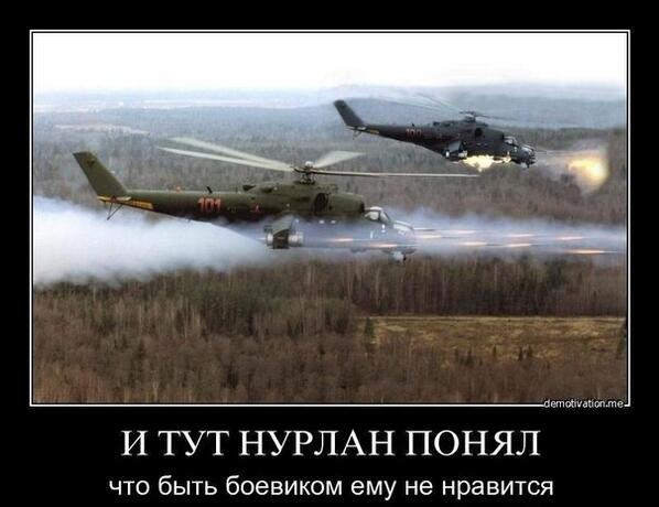 598x460, 34 Kb / вертолёт, стрельба, демотиватор, боевик