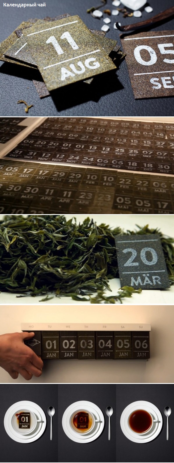 598x1587, 298 Kb / чай, календарь, креатив