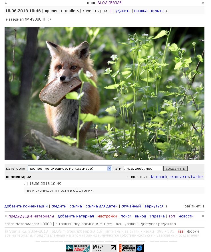 739x882, 130 Kb / лиса, хлеб, лес, 43000