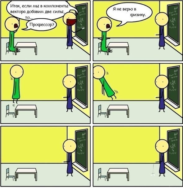 590x604, 87 Kb / физика, преподаватель, ученик, магия