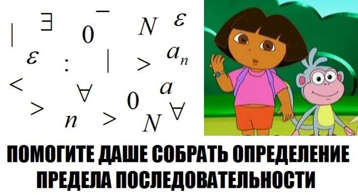 700x382, 41 Kb / даша, комикс, обезьяна, предел, последовательность