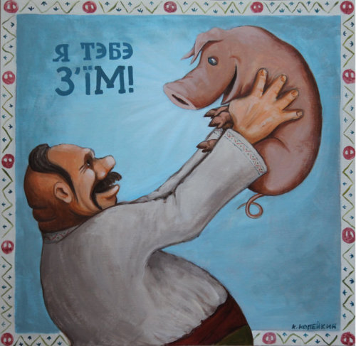 500x487, 60 Kb / свинья, хохол