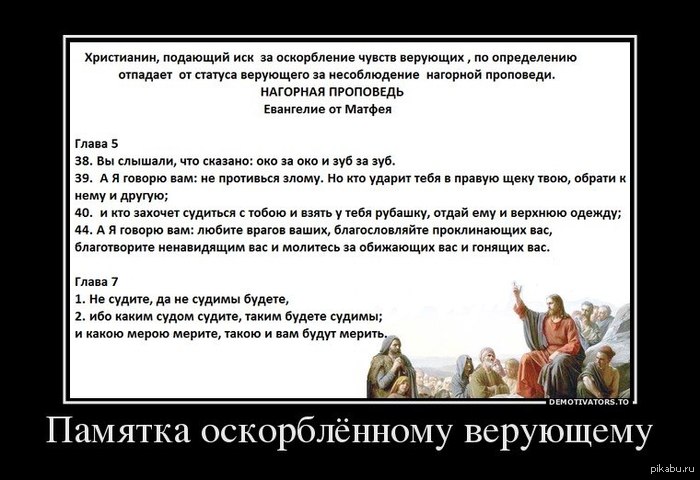 700x480, 70 Kb / евангелие, нагорная проповедь