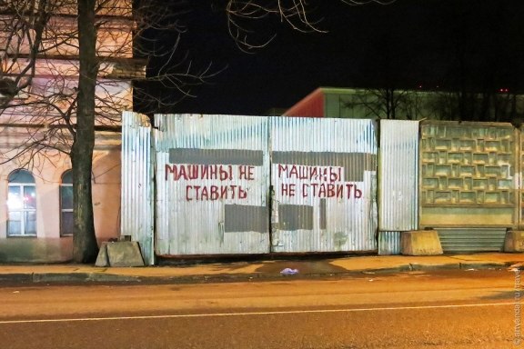 576x384, 59 Kb / ворота, надпись