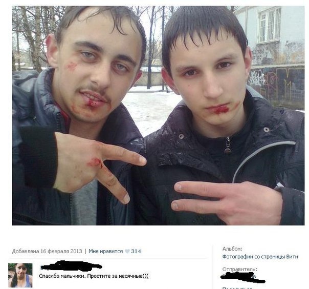 604x564, 65 Kb / парни, кровь, коммент