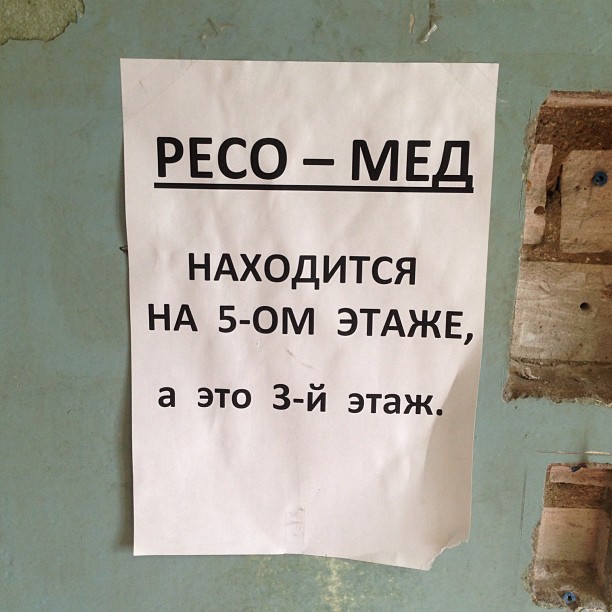 612x612, 80 Kb / объявление, листок, стена, этаж