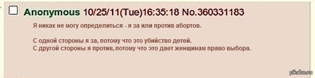 620x155, 24 Kb / форум, анонимус, аборты