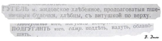 550x142, 14 Kb / google, словарь